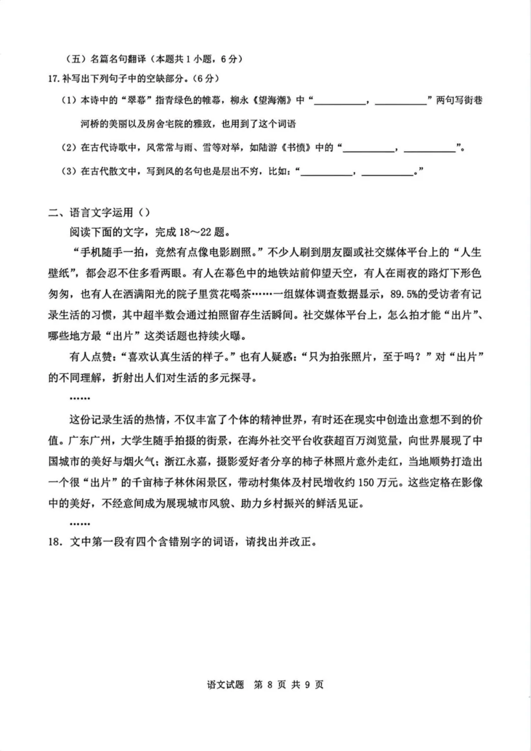 2026湖北高考试卷答案汇总!高考查分、志愿填报时间公布-第15张图片-四季读书网 2026湖北高考试卷答案汇总!高考查分、志愿填报时间公布-第15张图片-四季读书网