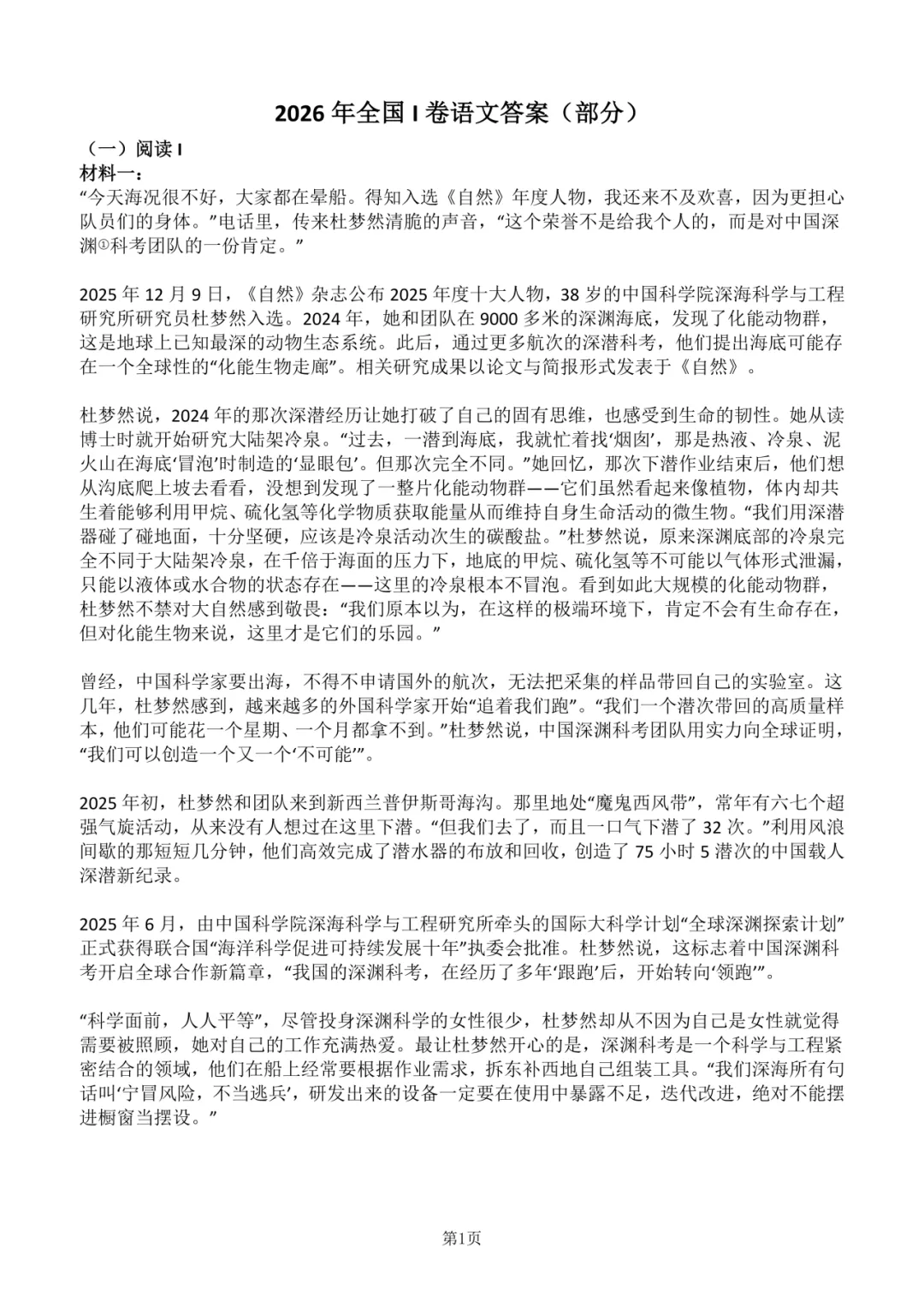 2026湖北高考试卷答案汇总!高考查分、志愿填报时间公布-第17张图片-四季读书网 2026湖北高考试卷答案汇总!高考查分、志愿填报时间公布-第17张图片-四季读书网
