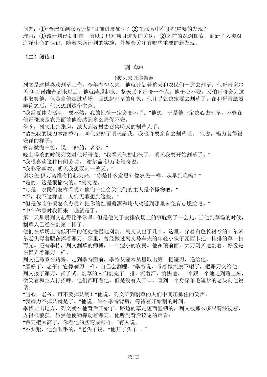 2026湖北高考试卷答案汇总!高考查分、志愿填报时间公布-第19张图片-四季读书网 2026湖北高考试卷答案汇总!高考查分、志愿填报时间公布-第19张图片-四季读书网