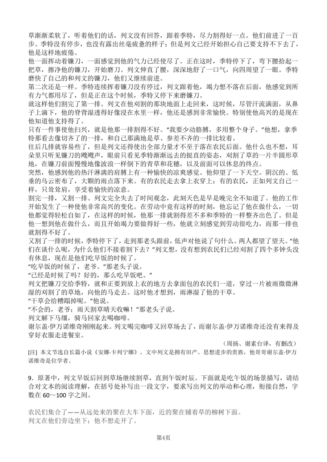 2026湖北高考试卷答案汇总!高考查分、志愿填报时间公布-第20张图片-四季读书网 2026湖北高考试卷答案汇总!高考查分、志愿填报时间公布-第20张图片-四季读书网