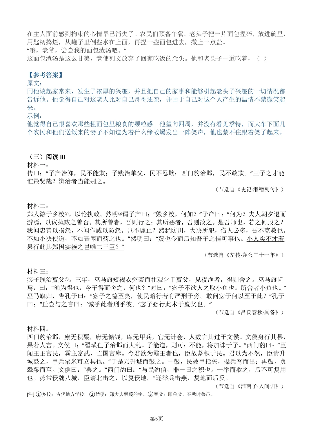 2026湖北高考试卷答案汇总!高考查分、志愿填报时间公布-第21张图片-四季读书网 2026湖北高考试卷答案汇总!高考查分、志愿填报时间公布-第21张图片-四季读书网