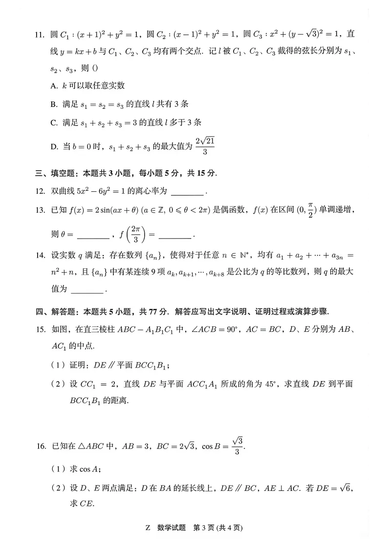 2026湖北高考试卷答案汇总!高考查分、志愿填报时间公布-第28张图片-四季读书网 2026湖北高考试卷答案汇总!高考查分、志愿填报时间公布-第28张图片-四季读书网