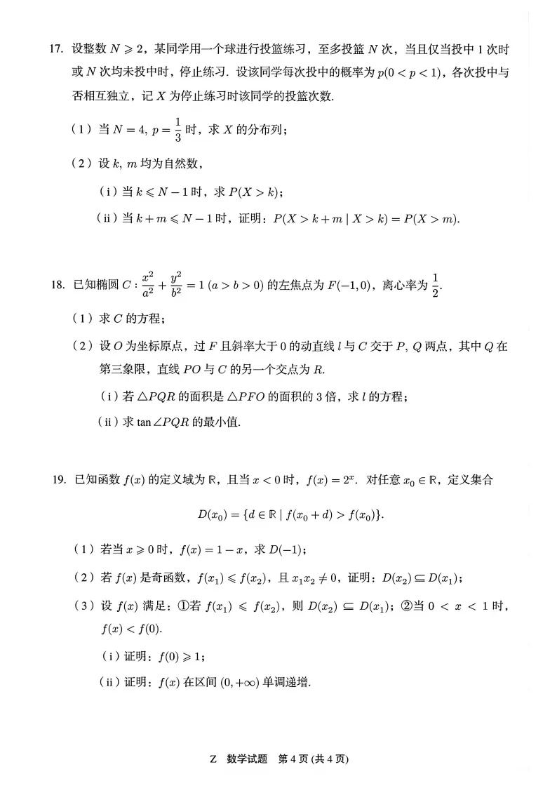 2026湖北高考试卷答案汇总!高考查分、志愿填报时间公布-第29张图片-四季读书网 2026湖北高考试卷答案汇总!高考查分、志愿填报时间公布-第29张图片-四季读书网