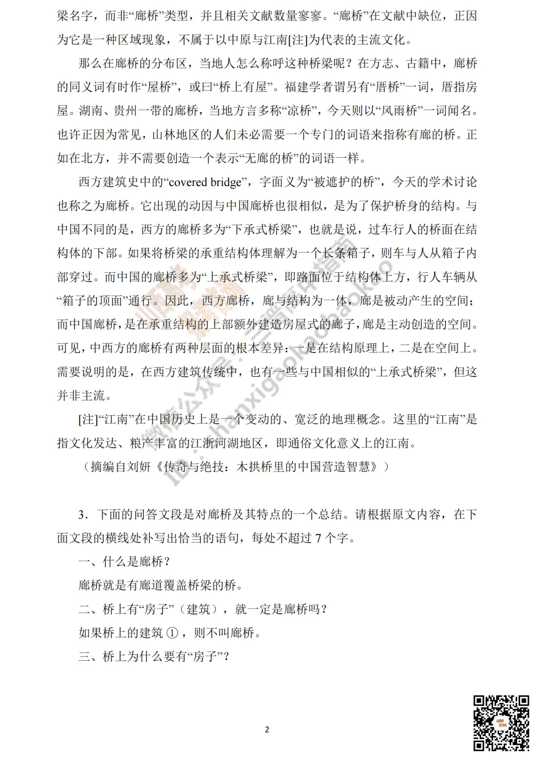 速递 | 2026年山西高考真题语文/数学试题与答案!含部分历史试题-第8张图片-四季读书网