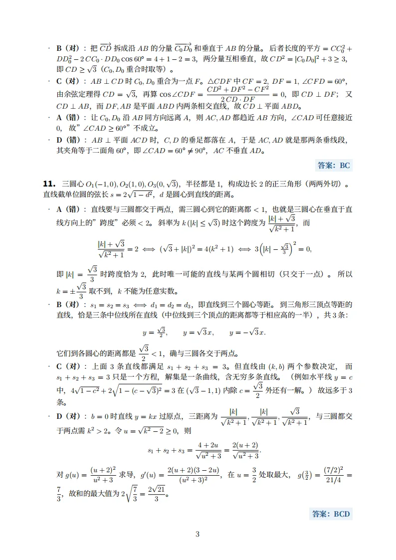 2026湖北高考试卷答案汇总!高考查分、志愿填报时间公布-第32张图片-四季读书网 2026湖北高考试卷答案汇总!高考查分、志愿填报时间公布-第32张图片-四季读书网