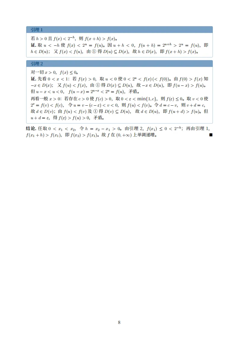 2026湖北高考试卷答案汇总!高考查分、志愿填报时间公布-第37张图片-四季读书网 2026湖北高考试卷答案汇总!高考查分、志愿填报时间公布-第37张图片-四季读书网