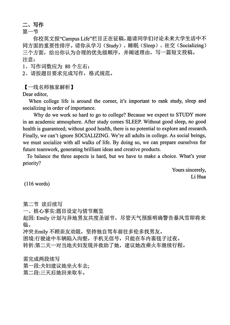 2026湖北高考试卷答案汇总!高考查分、志愿填报时间公布-第40张图片-四季读书网 2026湖北高考试卷答案汇总!高考查分、志愿填报时间公布-第40张图片-四季读书网