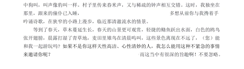 2026年6月锦州实验九年部分三模试卷+答案-第11张图片-四季读书网