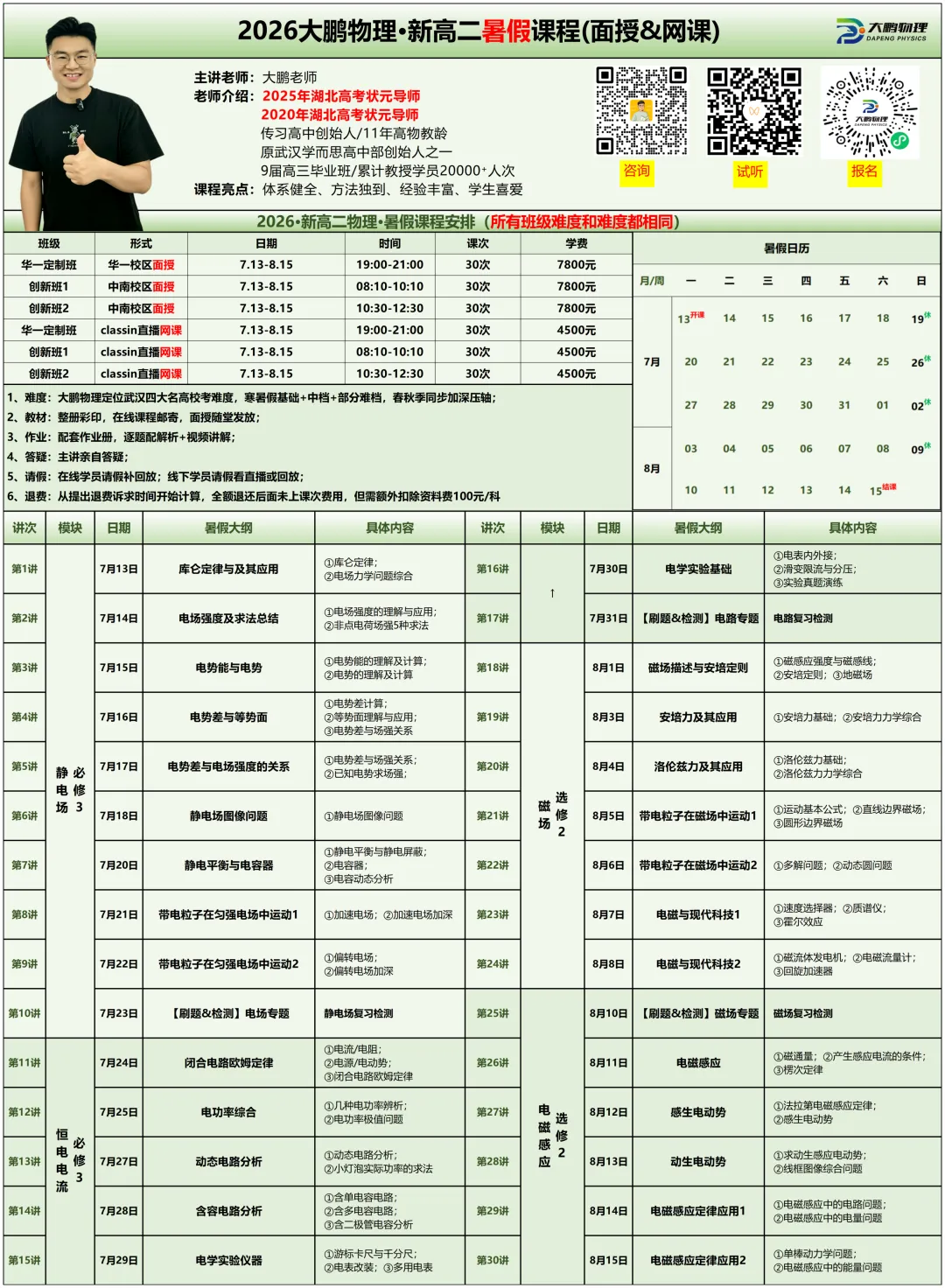 2026湖北高考试卷答案汇总!高考查分、志愿填报时间公布-第47张图片-四季读书网 2026湖北高考试卷答案汇总!高考查分、志愿填报时间公布-第47张图片-四季读书网
