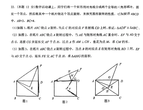 2026年6月锦州实验九年部分三模试卷+答案-第18张图片-四季读书网