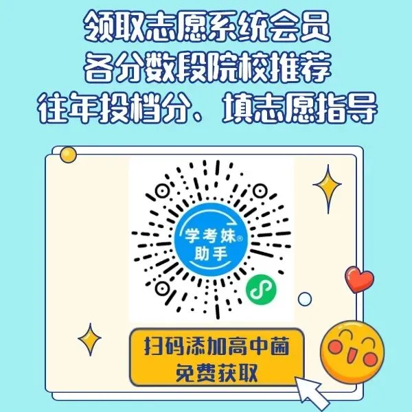 齐了,2026高考全科真题+答案解析出炉!(超全)-第11张图片-四季读书网 齐了,2026高考全科真题+答案解析出炉!(超全)-第11张图片-四季读书网