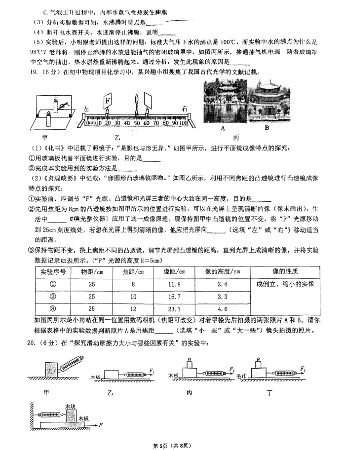 2026年6月锦州实验九年部分三模试卷+答案-第44张图片-四季读书网