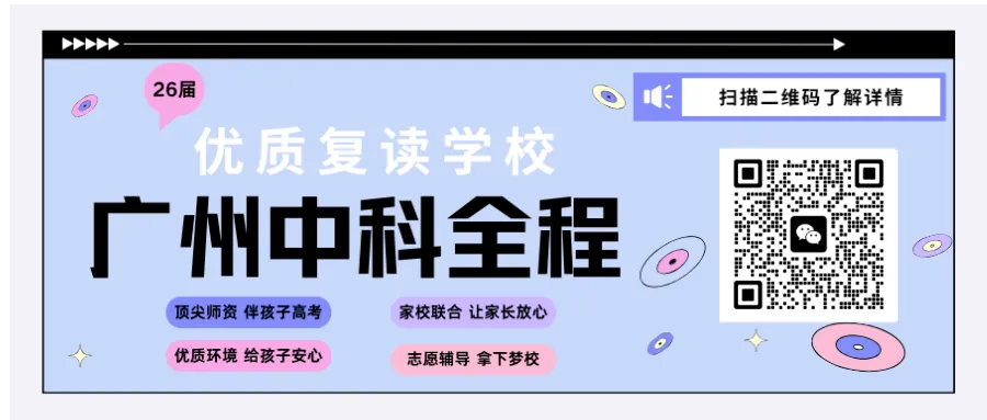 2026年广东高考各科试卷评析!下届高考生画好重点!-第1张图片-四季读书网 2026年广东高考各科试卷评析!下届高考生画好重点!-第1张图片-四季读书网
