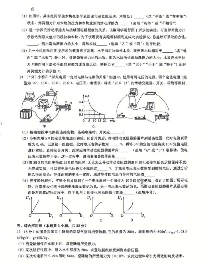 2026年6月锦州实验九年部分三模试卷+答案-第45张图片-四季读书网
