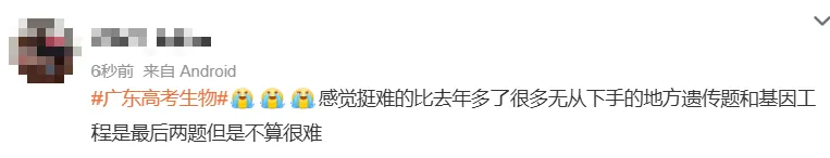 2026年广东高考各科试卷评析!下届高考生画好重点!-第2张图片-四季读书网 2026年广东高考各科试卷评析!下届高考生画好重点!-第2张图片-四季读书网