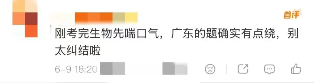 2026年广东高考各科试卷评析!下届高考生画好重点!-第3张图片-四季读书网 2026年广东高考各科试卷评析!下届高考生画好重点!-第3张图片-四季读书网