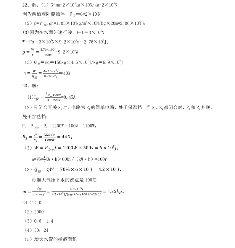 2026年6月锦州实验九年部分三模试卷+答案-第49张图片-四季读书网