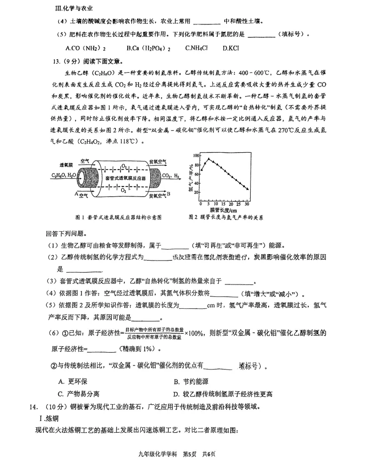 2026年6月锦州实验九年部分三模试卷+答案-第54张图片-四季读书网