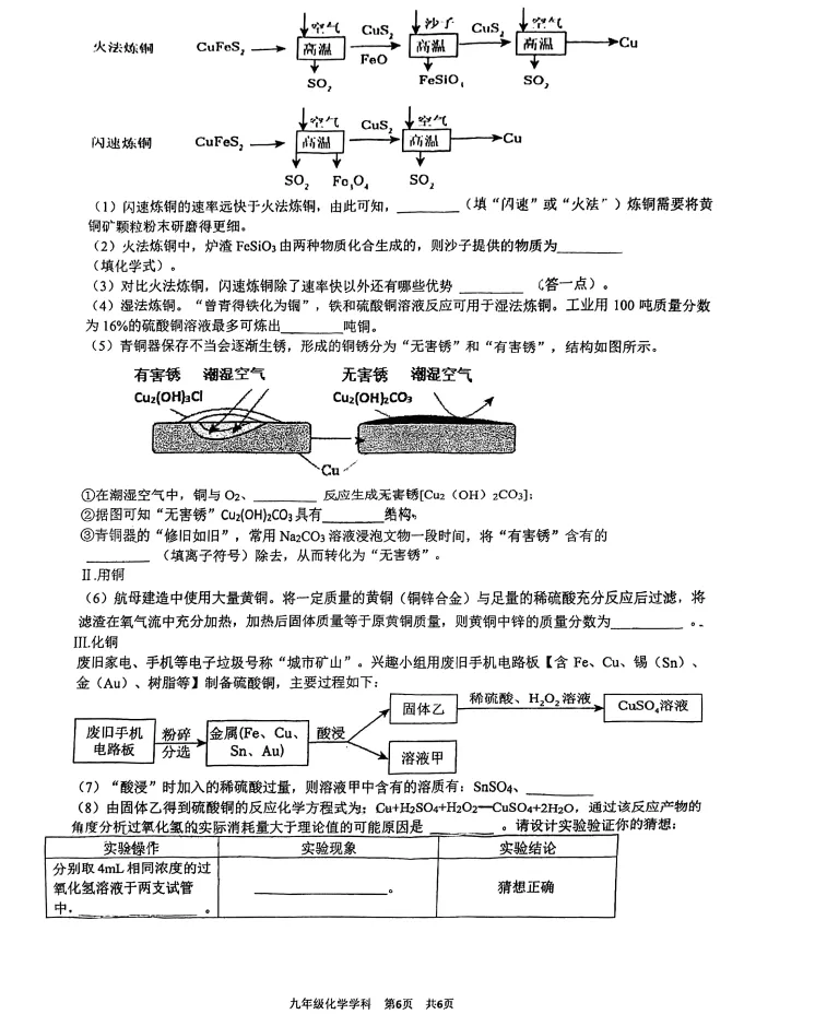 2026年6月锦州实验九年部分三模试卷+答案-第55张图片-四季读书网