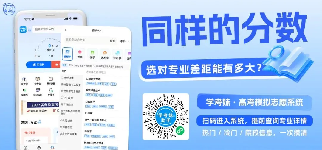 齐了,2026高考全科真题+答案解析出炉!(超全)-第20张图片-四季读书网 齐了,2026高考全科真题+答案解析出炉!(超全)-第20张图片-四季读书网