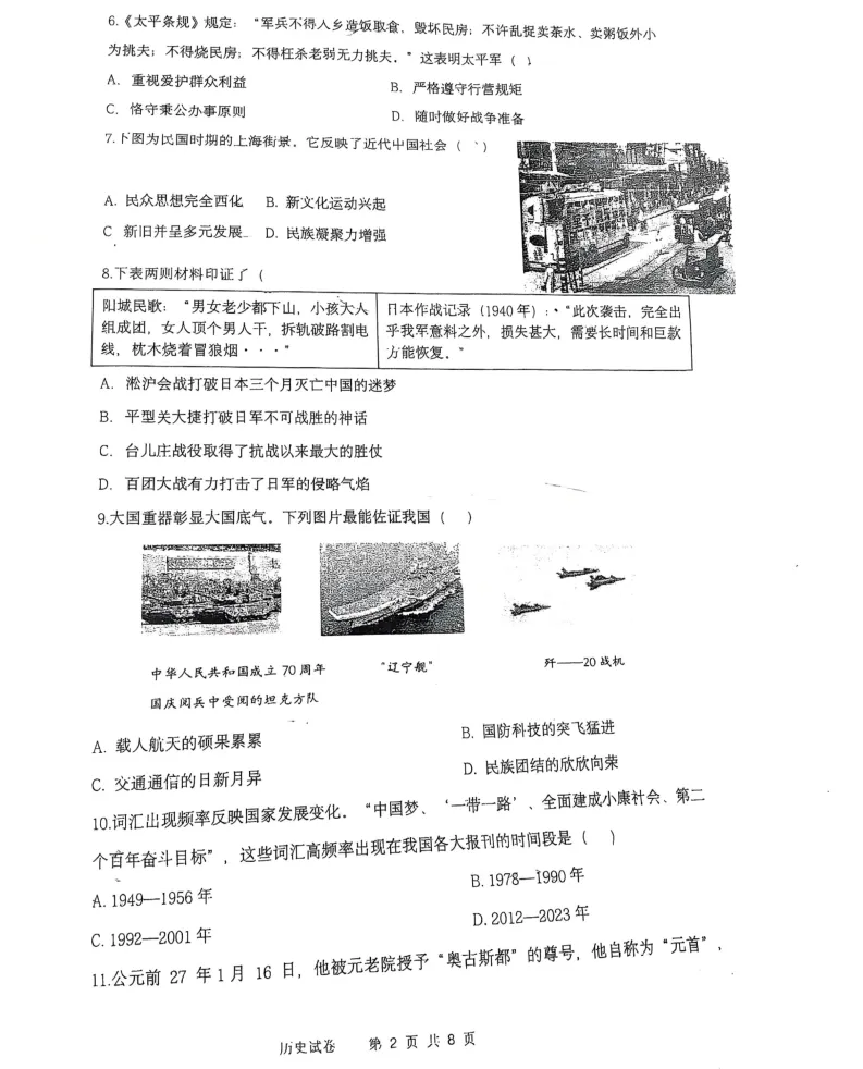 2026年6月锦州实验九年部分三模试卷+答案-第67张图片-四季读书网