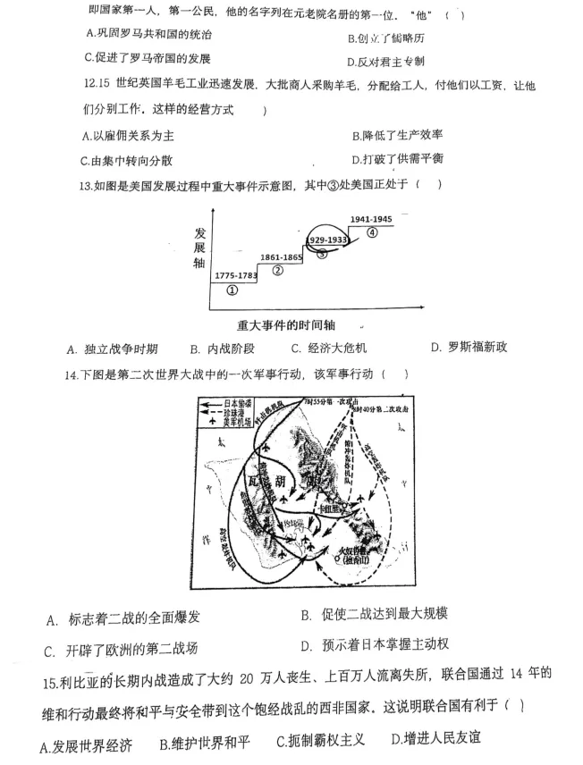 2026年6月锦州实验九年部分三模试卷+答案-第68张图片-四季读书网