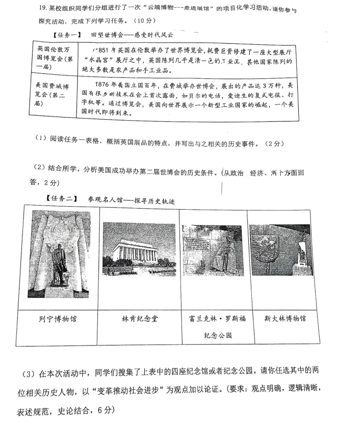 2026年6月锦州实验九年部分三模试卷+答案-第73张图片-四季读书网