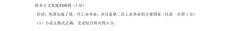 2026年6月锦州实验九年部分三模试卷+答案-第75张图片-四季读书网