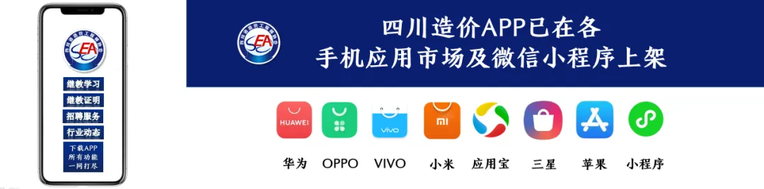 省人事考试中心︱关于四川省2026年度二级造价工程师职业资格作答系统已开通的温馨提示-第3张图片-四季读书网