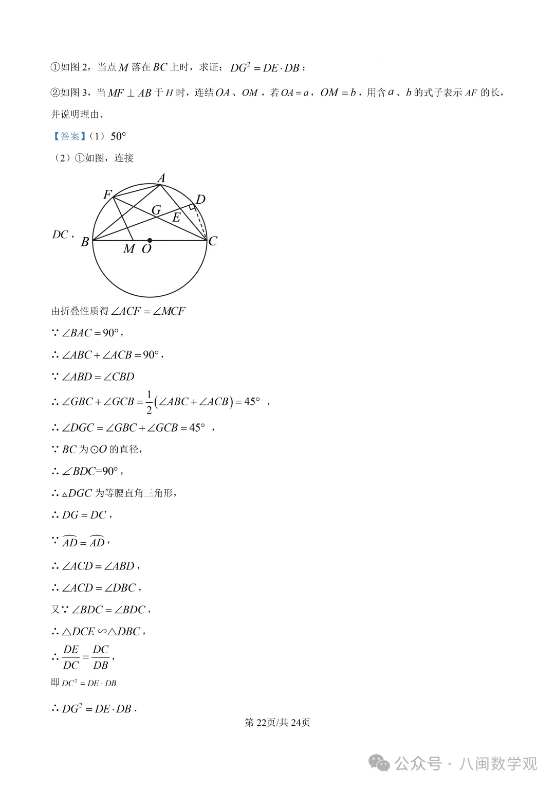 【试卷分享】2026初中毕业班数学模拟考试+解析-第29张图片-四季读书网