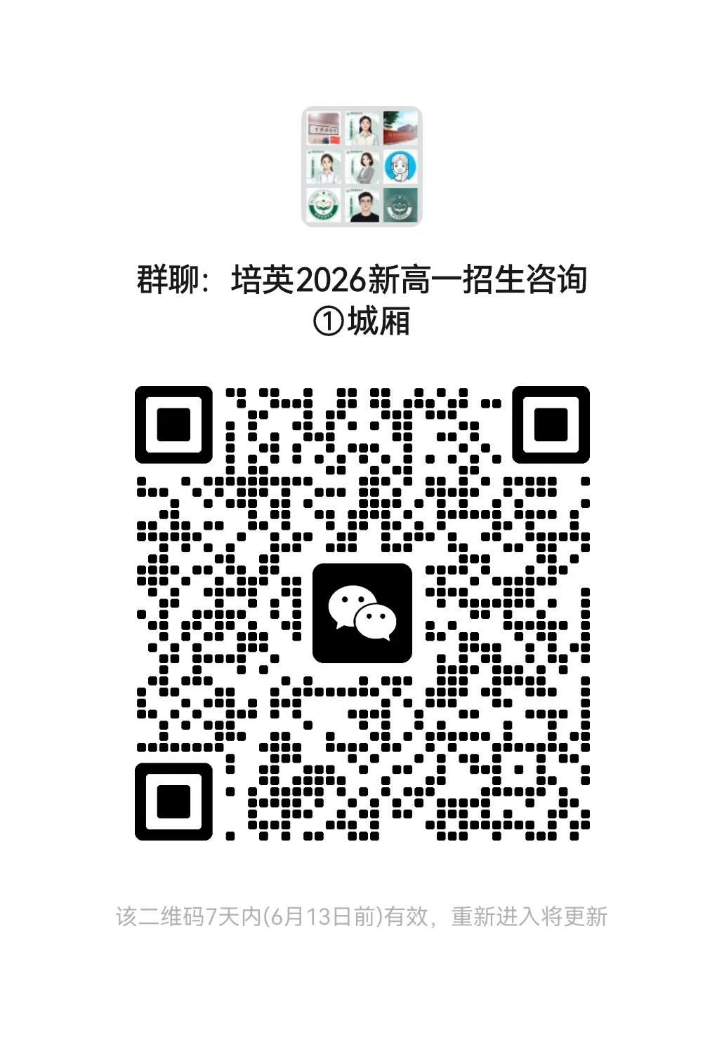 【试卷分享】2026初中毕业班数学模拟考试+解析-第32张图片-四季读书网