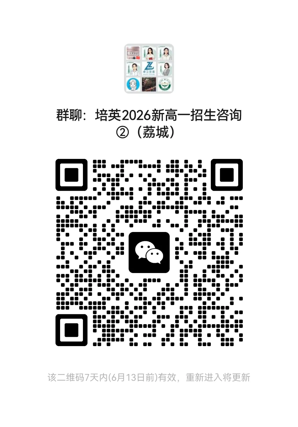 【试卷分享】2026初中毕业班数学模拟考试+解析-第33张图片-四季读书网