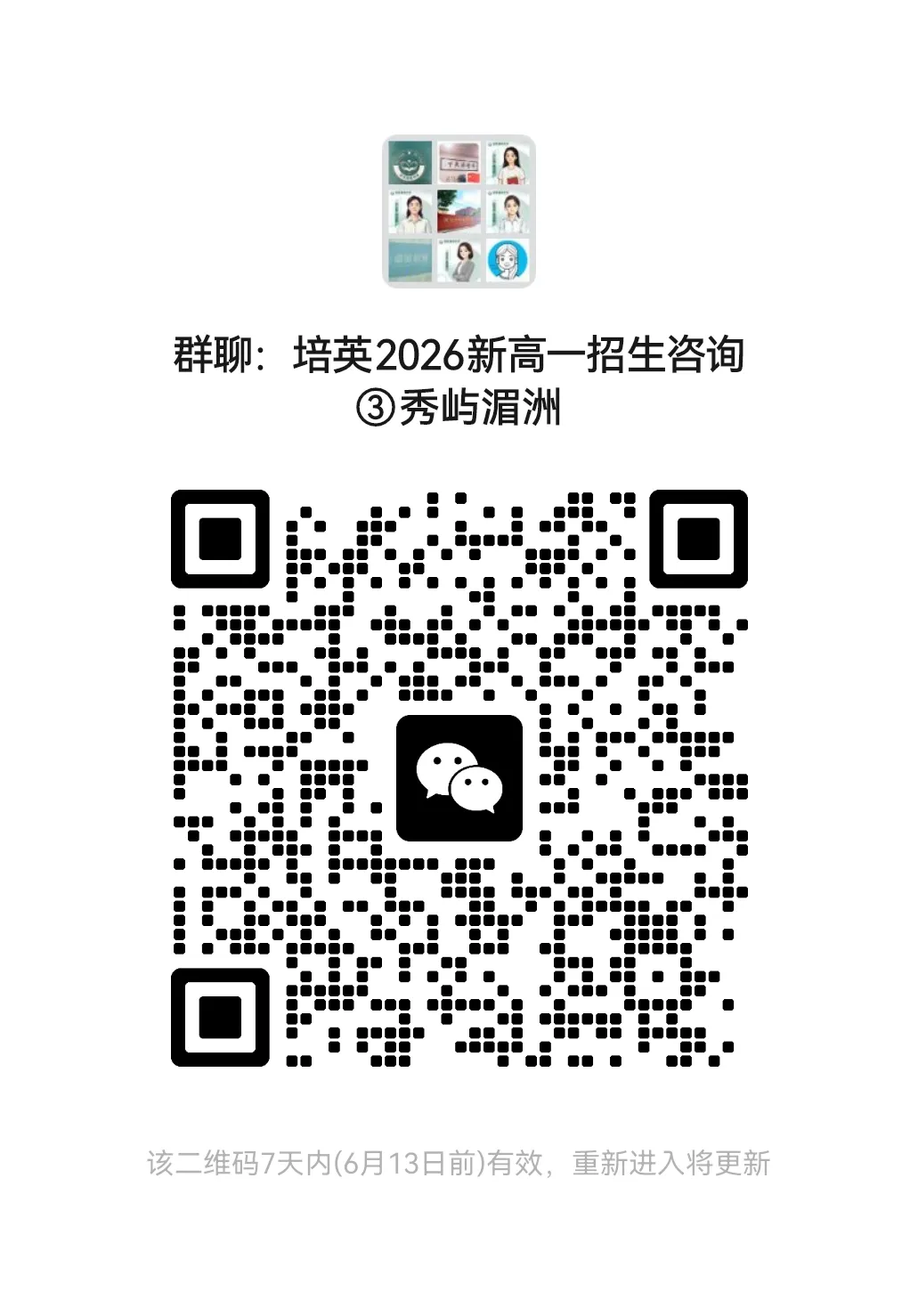 【试卷分享】2026初中毕业班数学模拟考试+解析-第34张图片-四季读书网