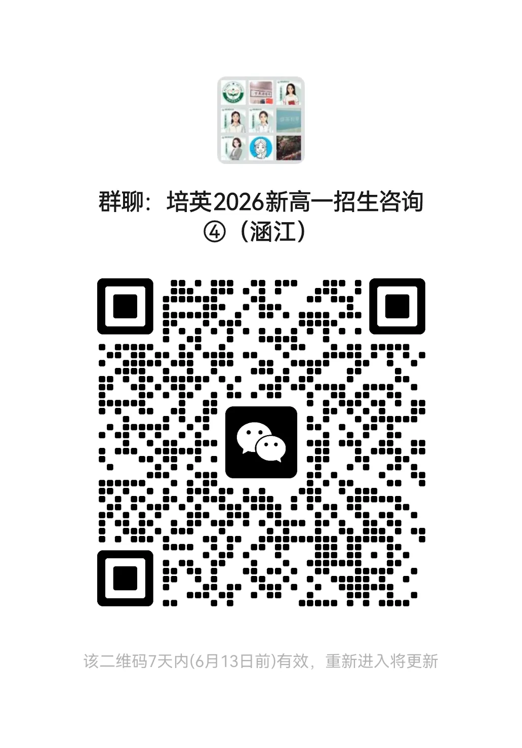 【试卷分享】2026初中毕业班数学模拟考试+解析-第35张图片-四季读书网
