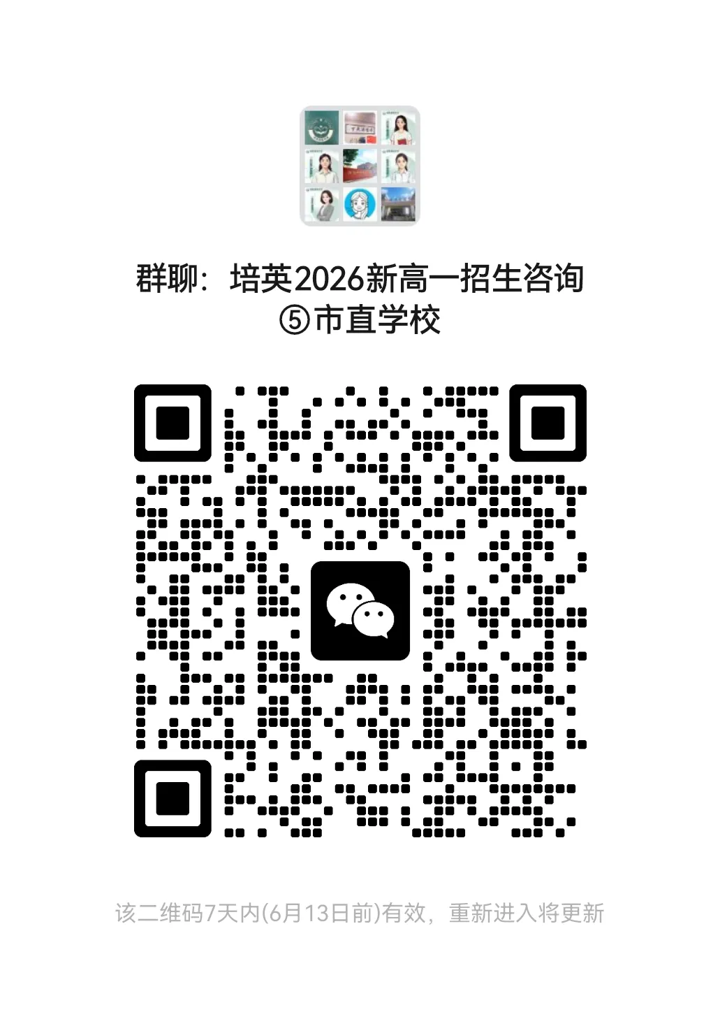 【试卷分享】2026初中毕业班数学模拟考试+解析-第36张图片-四季读书网