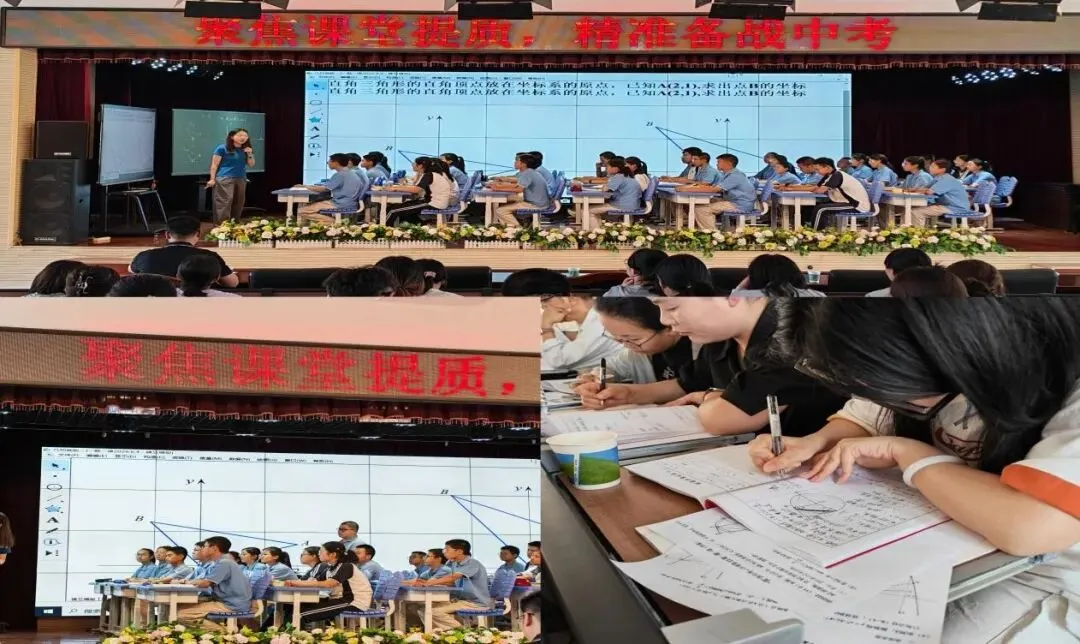 聚焦课堂提质 精准备战中考——九年级数学学科主题教研活动-第2张图片-四季读书网 聚焦课堂提质 精准备战中考——九年级数学学科主题教研活动-第2张图片-四季读书网