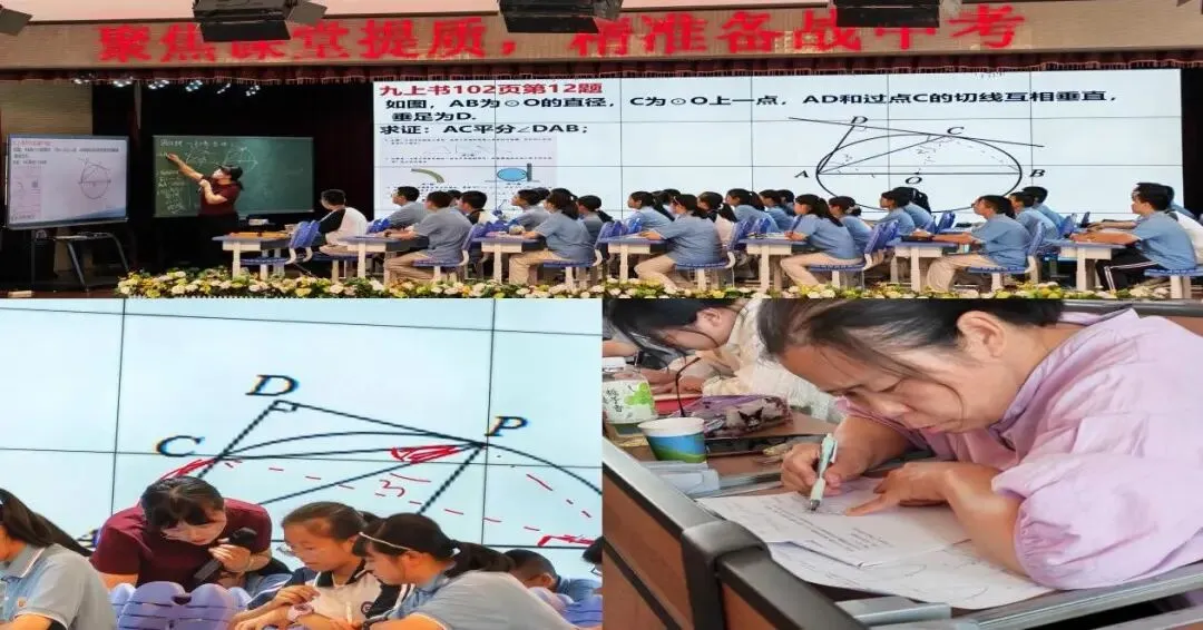 聚焦课堂提质 精准备战中考——九年级数学学科主题教研活动-第3张图片-四季读书网 聚焦课堂提质 精准备战中考——九年级数学学科主题教研活动-第3张图片-四季读书网