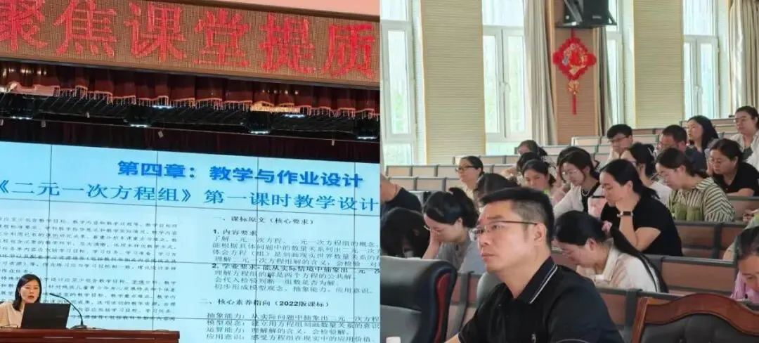 聚焦课堂提质 精准备战中考——九年级数学学科主题教研活动-第4张图片-四季读书网 聚焦课堂提质 精准备战中考——九年级数学学科主题教研活动-第4张图片-四季读书网