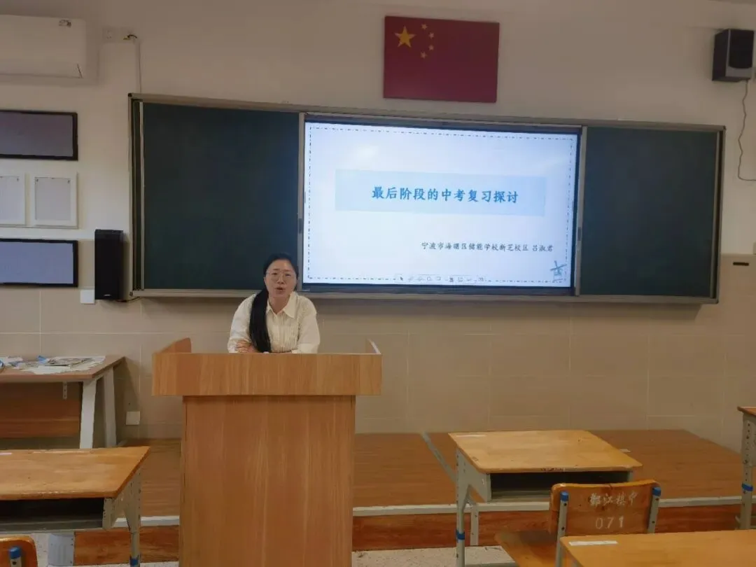 四明导师携团队送教 赋能中考冲刺-第28张图片-四季读书网 四明导师携团队送教 赋能中考冲刺-第28张图片-四季读书网