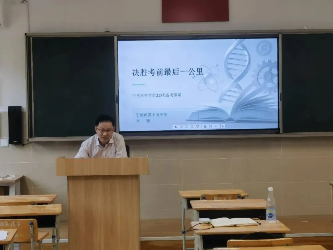 四明导师携团队送教 赋能中考冲刺-第31张图片-四季读书网 四明导师携团队送教 赋能中考冲刺-第31张图片-四季读书网