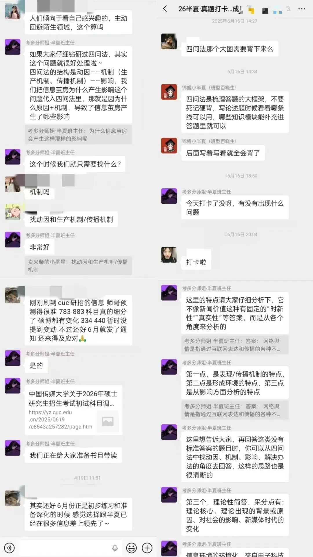 真题打卡营今晚9点开营!一对一批改+给答案+完成退款!针对院校练习才是最好的!-第2张图片-四季读书网