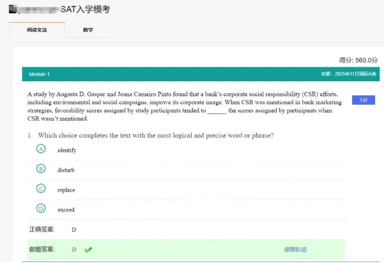 最新6月SAT机考真题已上传更新!救大命SAT机考模考系统备考神器来的!-第2张图片-四季读书网