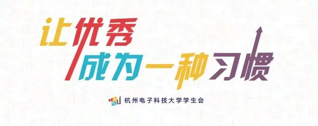 HDU复习指南 | 学科真题 + 优秀笔记,助你从容备考静待花开-第1张图片-四季读书网 HDU复习指南 | 学科真题 + 优秀笔记,助你从容备考静待花开-第1张图片-四季读书网