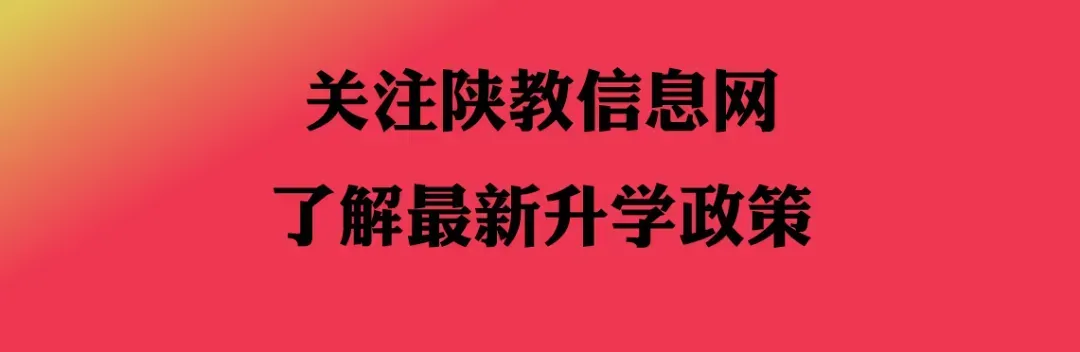 【考生关注】2026年陕西高考英语历史真题及答案汇总-第1张图片-四季读书网 【考生关注】2026年陕西高考英语历史真题及答案汇总-第1张图片-四季读书网