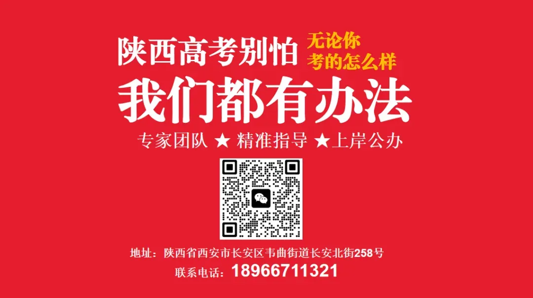 【考生关注】2026年陕西高考英语历史真题及答案汇总-第7张图片-四季读书网 【考生关注】2026年陕西高考英语历史真题及答案汇总-第7张图片-四季读书网