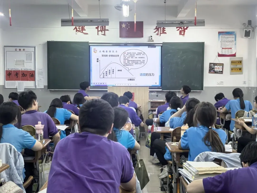 稳住心态,从容迎考——初中部开展中考考前心理调适专题讲座-第35张图片-四季读书网 稳住心态,从容迎考——初中部开展中考考前心理调适专题讲座-第35张图片-四季读书网