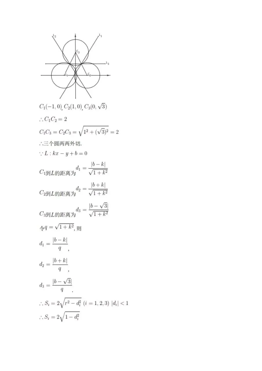 2026新高考全国卷1数学真题及答案解析-第12张图片-四季读书网