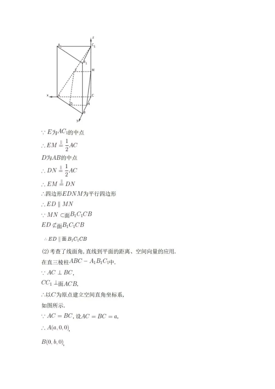 2026新高考全国卷1数学真题及答案解析-第16张图片-四季读书网