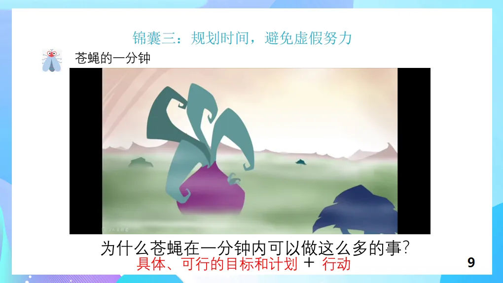 稳住心态,从容迎考——初中部开展中考考前心理调适专题讲座-第44张图片-四季读书网 稳住心态,从容迎考——初中部开展中考考前心理调适专题讲座-第44张图片-四季读书网