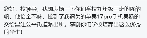 中考前夕,我们收到这样一条暖心留言……-第6张图片-四季读书网 中考前夕,我们收到这样一条暖心留言……-第6张图片-四季读书网